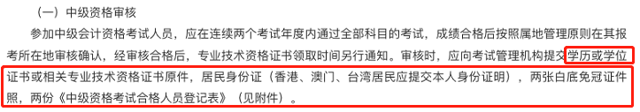 趕緊查分！中級查分后還有這件大事??！不做60分也不能領證！