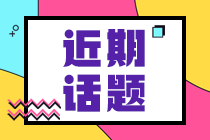 你們要認(rèn)真瀏覽！青島2022年5月CFA考試備考資料！