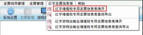 已經(jīng)開了紅字發(fā)票，為什么還要收回原發(fā)票？