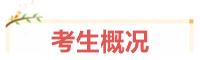 寶媽考生：我在VIP班過(guò)中級(jí)、結(jié)好友、成立“財(cái)務(wù)小天團(tuán)”~