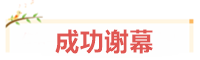 寶媽考生：我在VIP班過(guò)中級(jí)、結(jié)好友、成立“財(cái)務(wù)小天團(tuán)”~