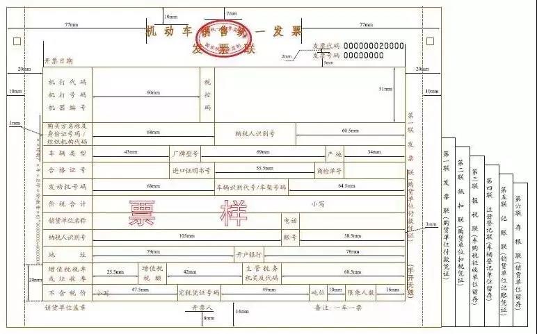 發(fā)票蓋章不清晰，蓋了兩個(gè)章怎么辦？官方說法來了！