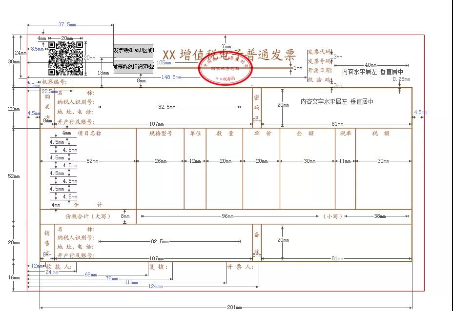 發(fā)票蓋章不清晰，蓋了兩個(gè)章怎么辦？官方說法來了！