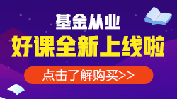 【重磅】2020年各類金融考試最后一次報名時間匯總！