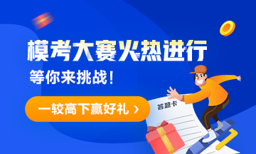 超值精品班、機考系統免費送！初級經濟師?？寂盼毁惢馃徇M行中！