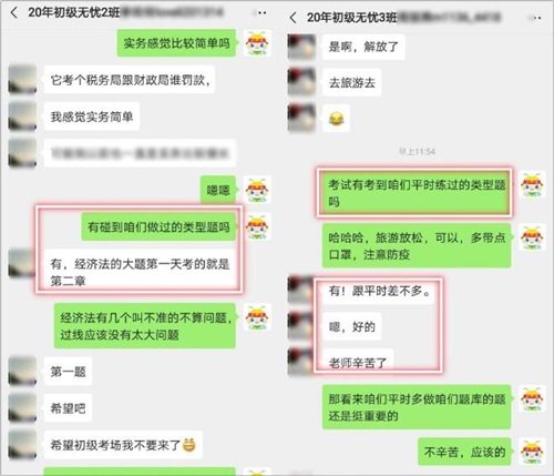 注意啦！初級無憂直達(dá)班階段測試（月考）即將開始！