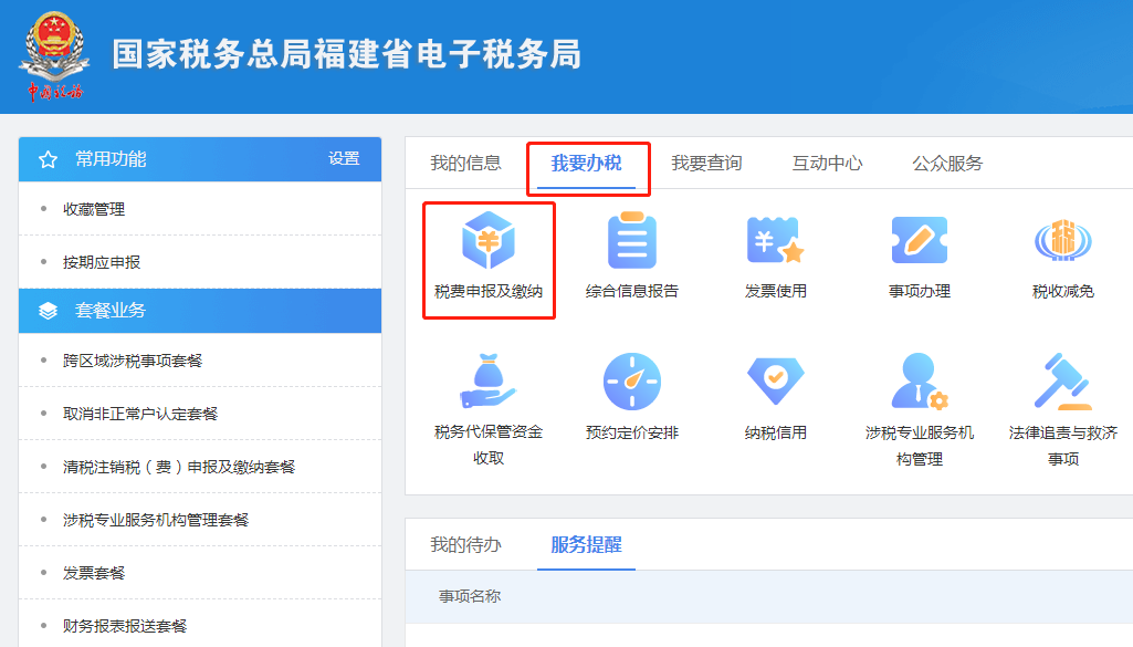 “五稅合一”綜合申報，你還沒get嗎？