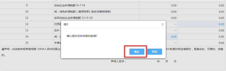 【實(shí)用】非居民企業(yè)看過(guò)來(lái)，為你送上企業(yè)所得稅申報(bào)要點(diǎn)！