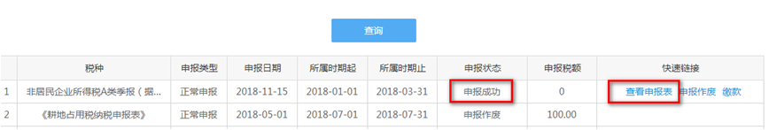 【實(shí)用】非居民企業(yè)看過(guò)來(lái)，為你送上企業(yè)所得稅申報(bào)要點(diǎn)！