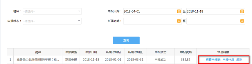 【實(shí)用】非居民企業(yè)看過(guò)來(lái)，為你送上企業(yè)所得稅申報(bào)要點(diǎn)！