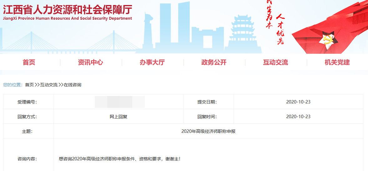 江西省2020年高級(jí)經(jīng)濟(jì)師評(píng)審申報(bào)條件有哪些？