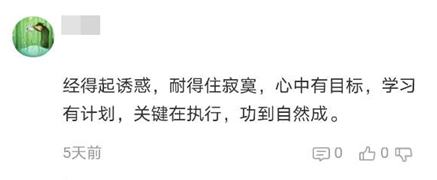 2020年高級(jí)會(huì)計(jì)師考生通過考試的備考關(guān)鍵詞是什么？