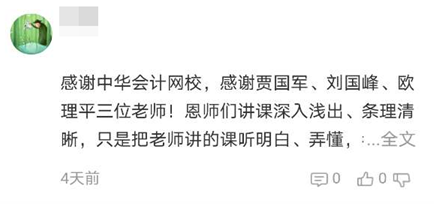 2020年高級(jí)會(huì)計(jì)師考生通過考試的備考關(guān)鍵詞是什么？