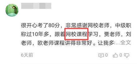 2020年高級(jí)會(huì)計(jì)師考生通過考試的備考關(guān)鍵詞是什么？