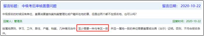 中級(jí)會(huì)計(jì)職稱(chēng)考后審核常見(jiàn)問(wèn)題答疑：蓋章審核