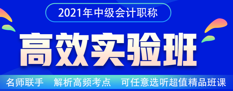 同樣是中級會計職稱上班族考生 為什么他就能拿百分？！