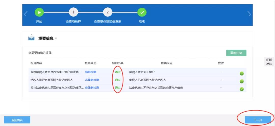 新財務(wù)入職，如何新增、變更辦稅人員？