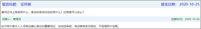 中級(jí)會(huì)計(jì)職稱合格證上的照片可以更改嗎？