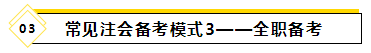 備考2021年注會(huì)考試要報(bào)班學(xué)習(xí)嗎？