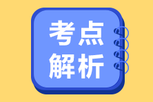 2020注會《經(jīng)濟(jì)法》VIP簽約特訓(xùn)班考試情況分析（第一批）