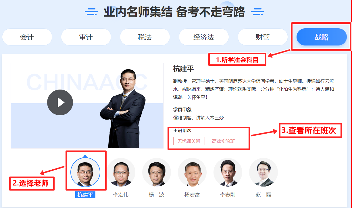 2021年注會好課正優(yōu)惠 如何選擇適合我的班次？