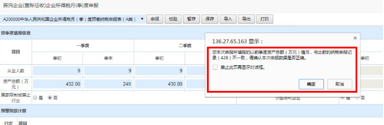 辦稅 | 部分地區(qū)申報(bào)表有變化，你了解嗎？