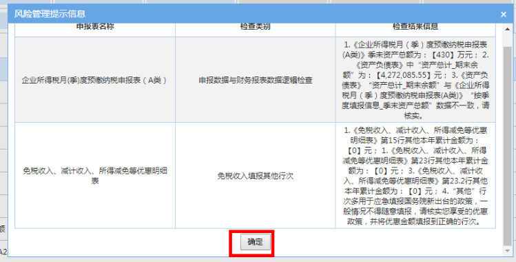 辦稅 | 部分地區(qū)申報(bào)表有變化，你了解嗎？