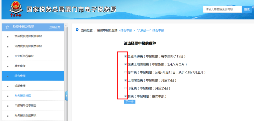 辦稅 | 部分地區(qū)申報(bào)表有變化，你了解嗎？