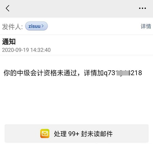 2020中級會計職稱成績查詢?nèi)肟谝验_通