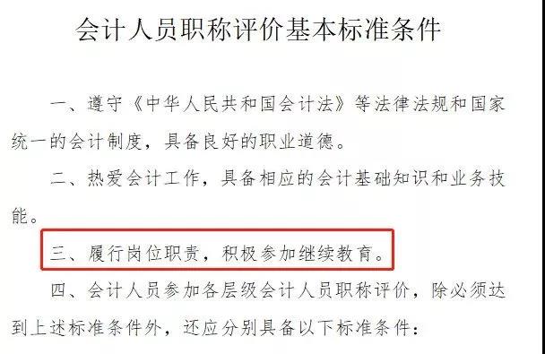 想要獲得初級職稱，必須滿足下面四條標準，速速來看！