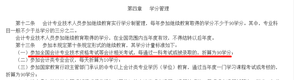 想要獲得初級職稱，必須滿足下面四條標準，速速來看！