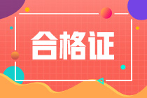 天津CFA證書查詢網(wǎng)址是什么？