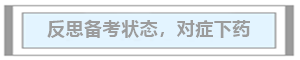 2020年中級會計職稱考試沒通過怎么辦？