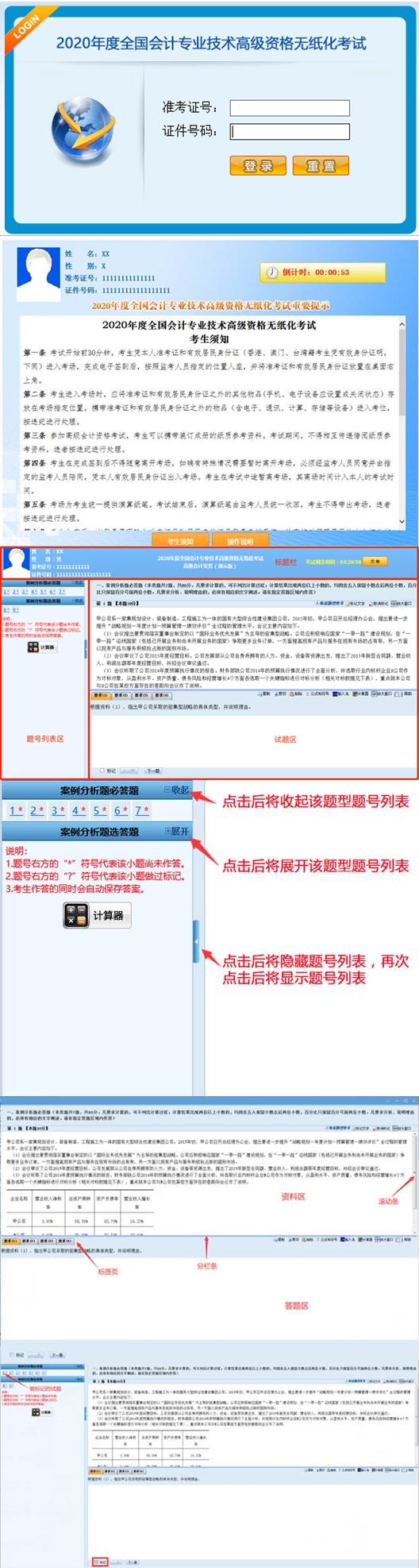 2021高會無紙化模擬系統(tǒng)正式開通！熟悉考場拒絕意外