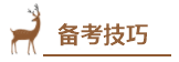 王健民專訪 | 中級會計職稱總分294是怎樣煉成的？