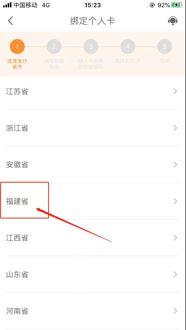 ETC電子發(fā)票在哪里開？怎么開？