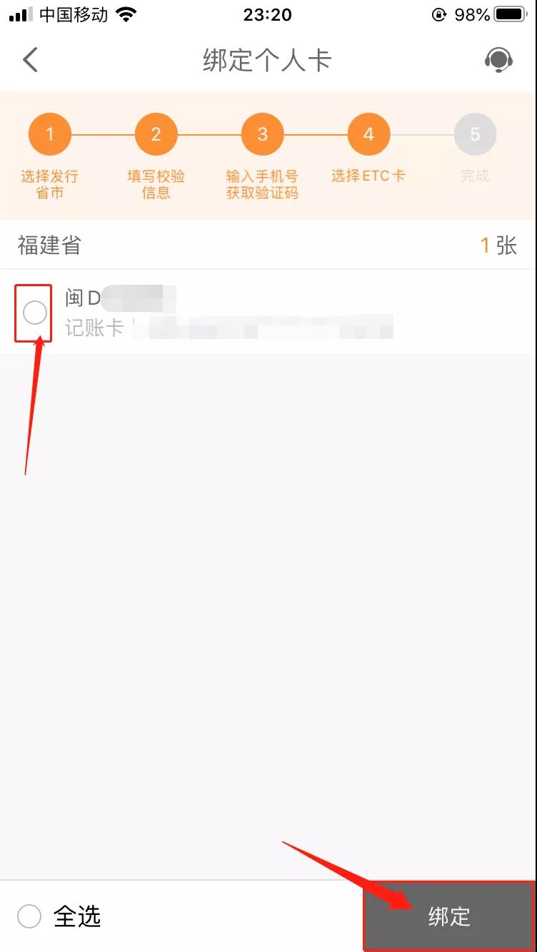 ETC電子發(fā)票在哪里開？怎么開？