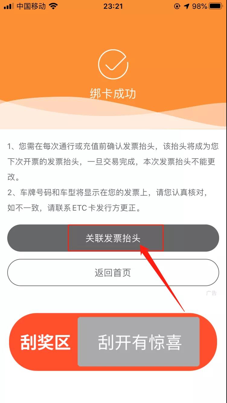 ETC電子發(fā)票在哪里開？怎么開？