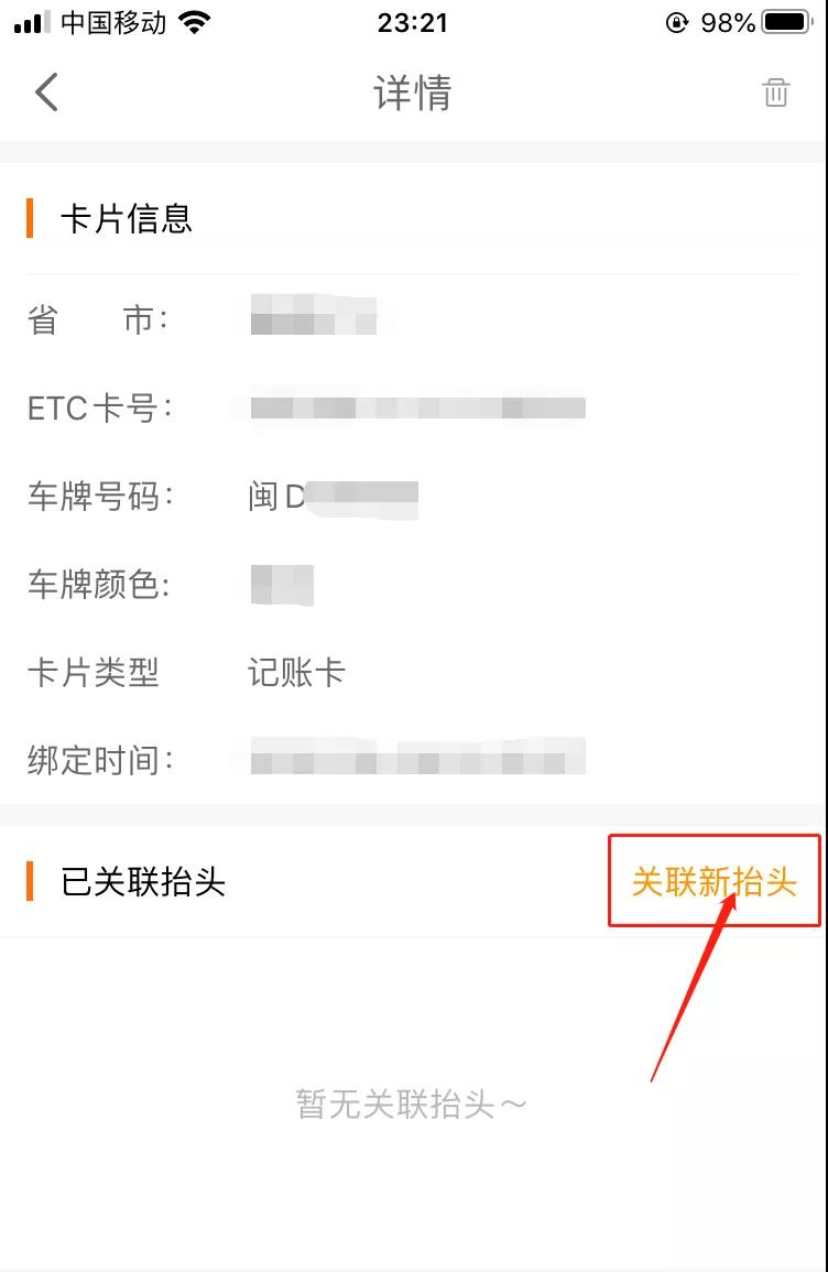 ETC電子發(fā)票在哪里開？怎么開？