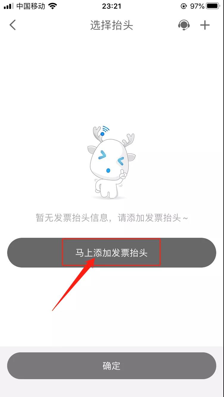 ETC電子發(fā)票在哪里開？怎么開？