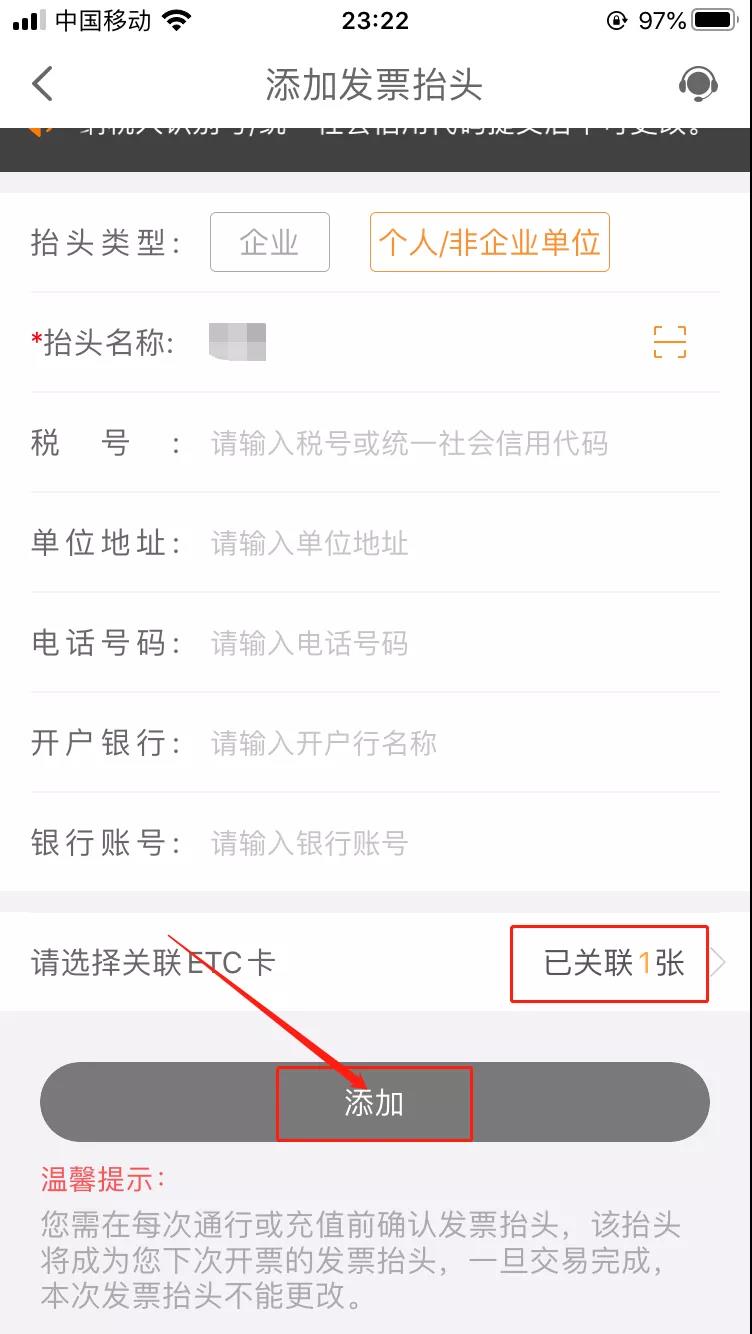 ETC電子發(fā)票在哪里開？怎么開？