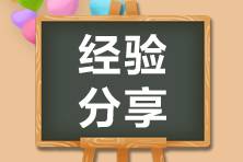 高會(huì)查完分 高會(huì)考生們達(dá)成了統(tǒng)一共識(shí)？