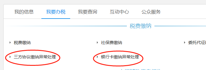 社保費(fèi)如何申報(bào)？如何繳？可以網(wǎng)上這樣辦！