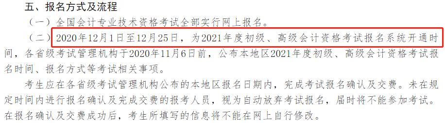 高會考試時間提前 備考時間縮短！中級會計職稱考生要做這件事！