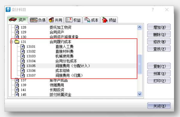 快收藏！新收入準(zhǔn)則下的建筑企業(yè)核心會計科目設(shè)置