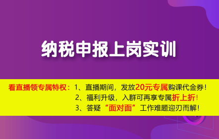 正保會計(jì)網(wǎng)校