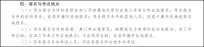 2021年初級(jí)會(huì)計(jì)職稱(chēng)報(bào)名需要戶口本或者居住證嗎？