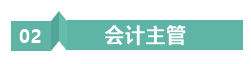 會計(jì)打工人 | 考完中級會計(jì)的“打工人”有何出路？