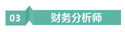 會計(jì)打工人 | 考完中級會計(jì)的“打工人”有何出路？