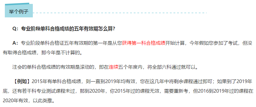 2020年CPA考后5大通知：事關(guān)考試成績(jī)！